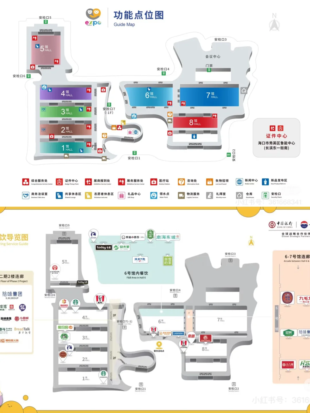 ?消博会展馆分布图来了！薅羊毛必备！收藏！