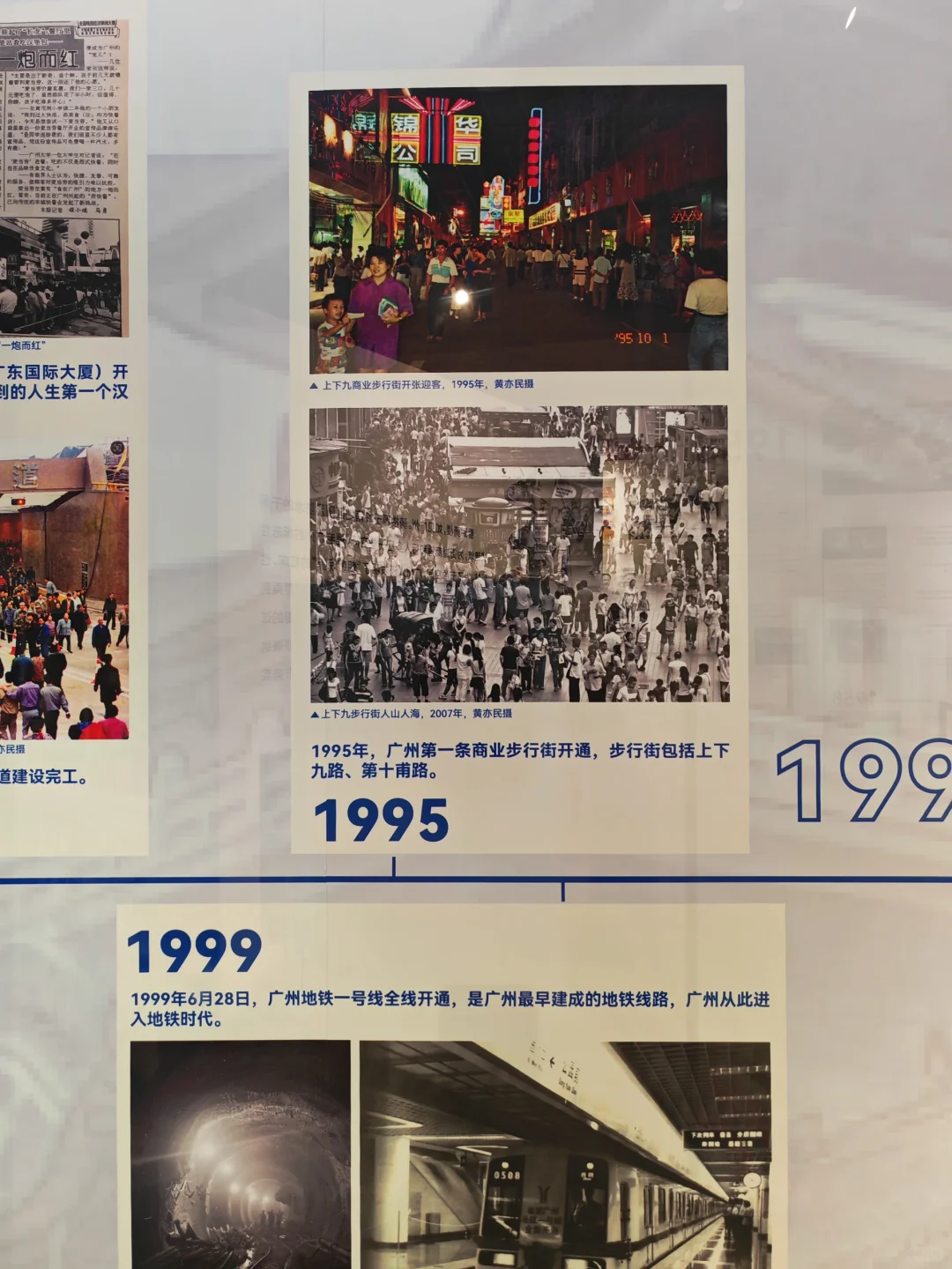 DAY 919 广州免费新展｜老物什的回忆?