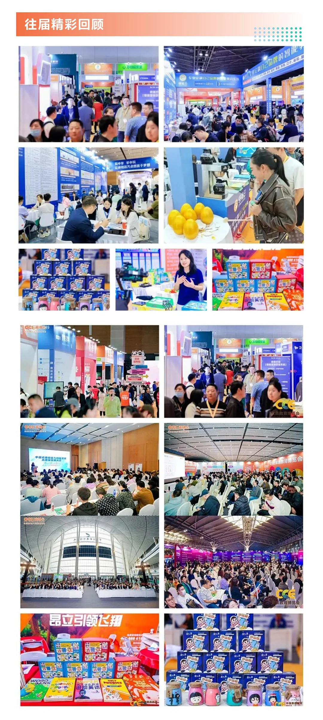 4月10日CCE素博会攻略（时间+地点+门票）