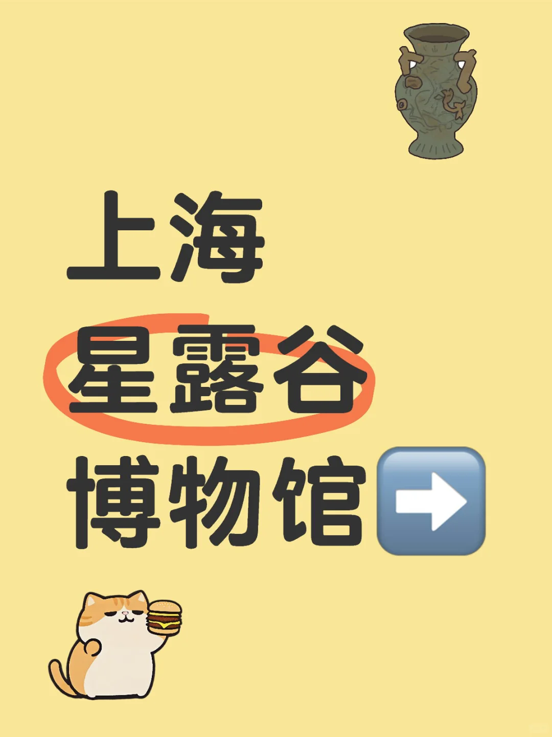 上海星露谷博物馆定档端午！