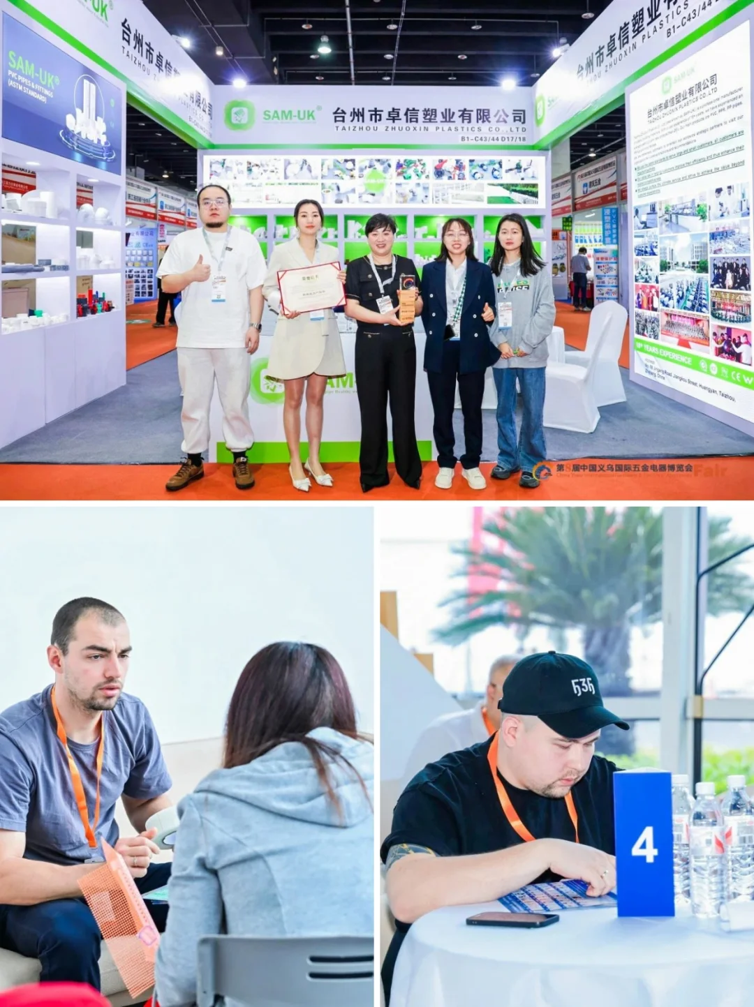 ? 义乌国际五金电器博览会 | 五金控的宝藏