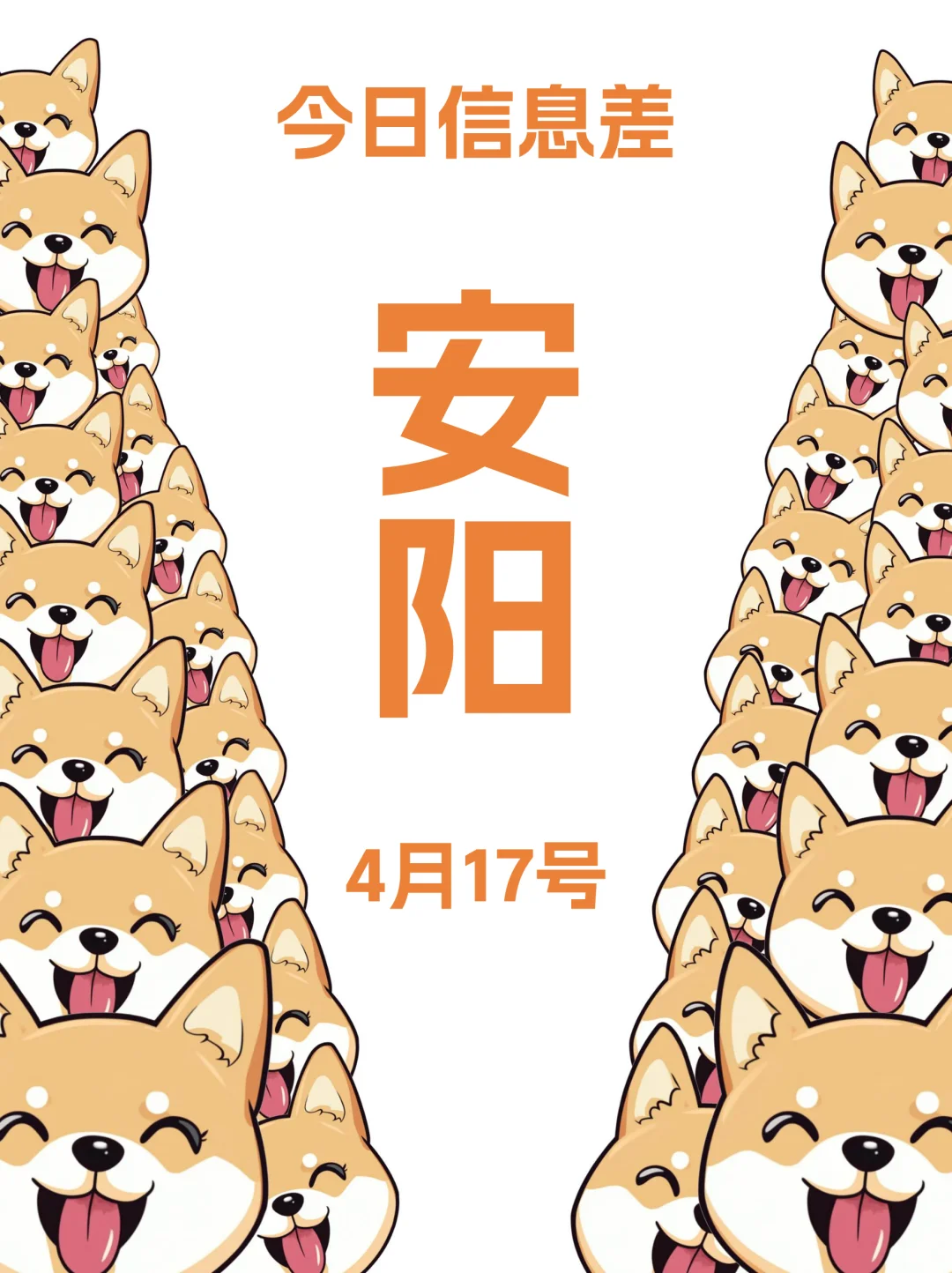 快艾特你的朋友来参加活动 | 4月17更新