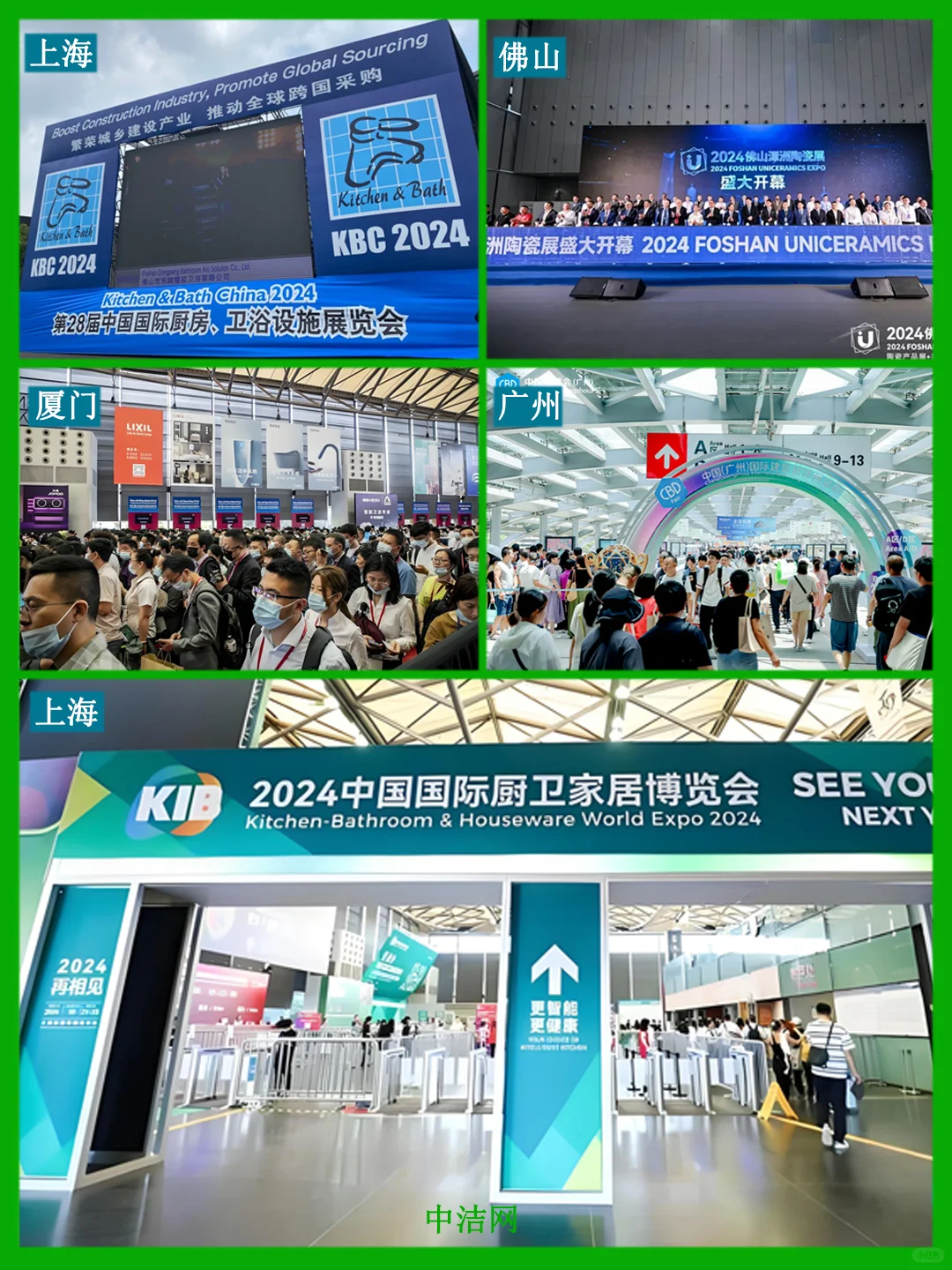 2025卫浴展会-参展小贴士请查收