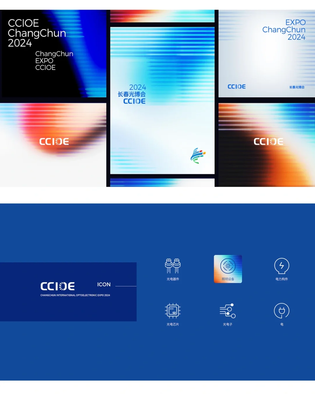 博览会 品牌vi设计
