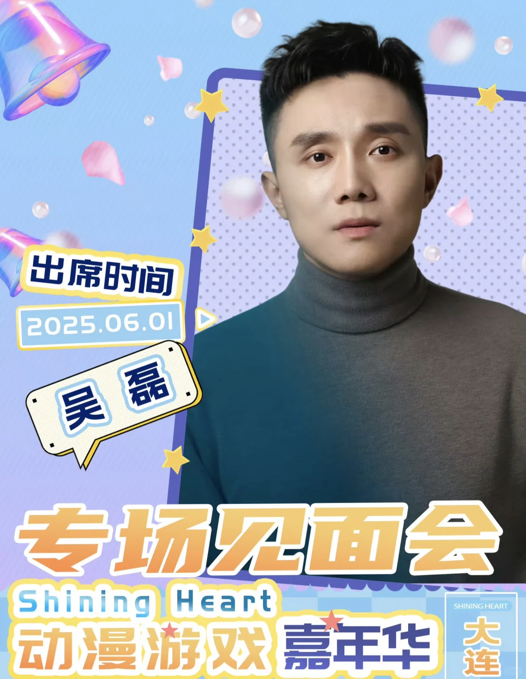 新一波配音演员线下汇总（5.1&6.1假期）