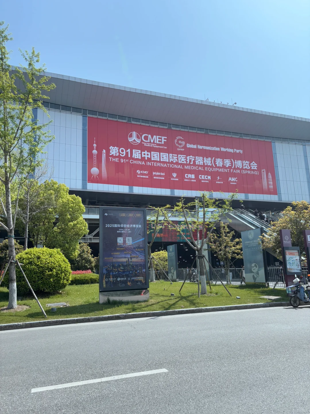 央媒实习｜CMEF 拜拜啦