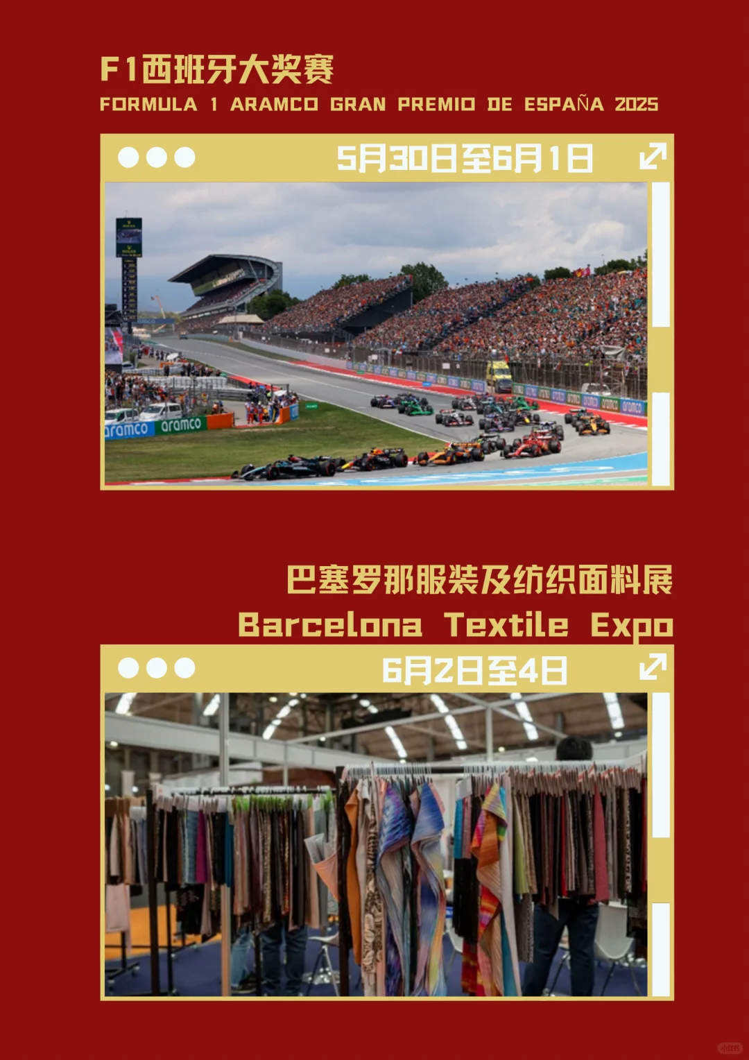 2025年巴塞罗那5-6月重要展会盘点