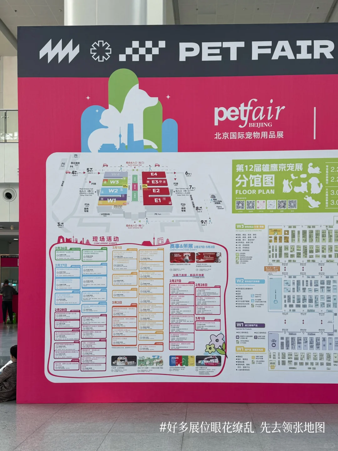 京宠展攻略｜显眼包打猎圆满归来?