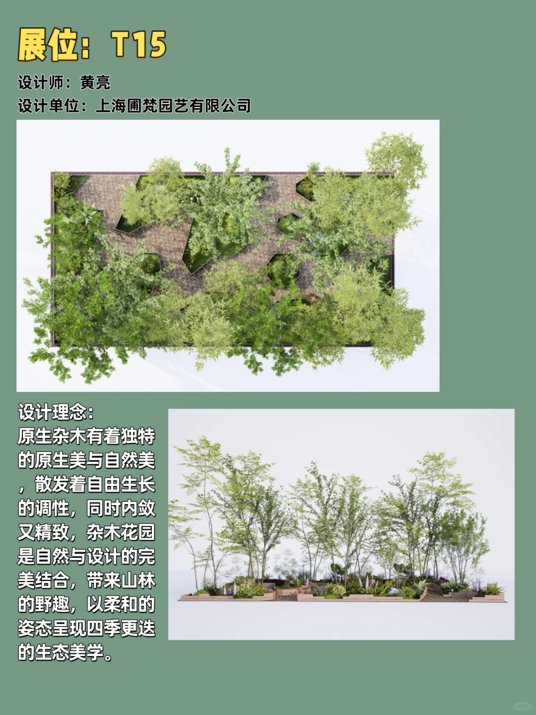 2025花园大会|40座花园提前看