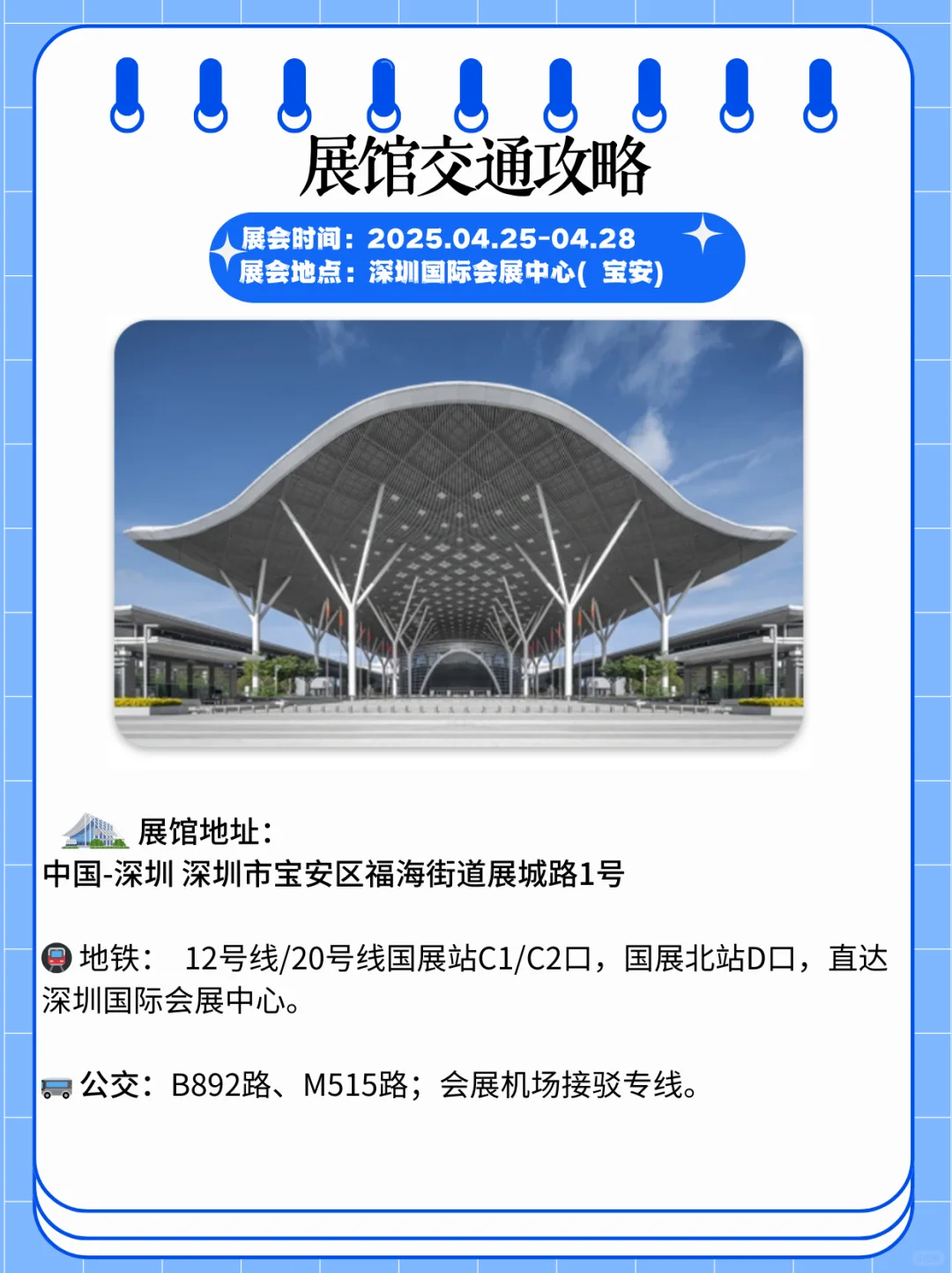 跨境电商人必逛｜深圳跨境电商展