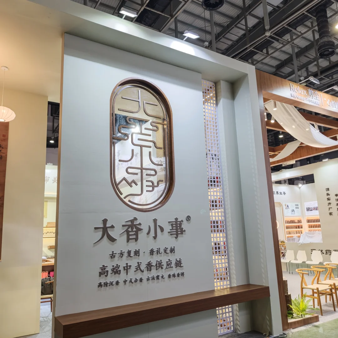 厦门香行业博览会 我们来了