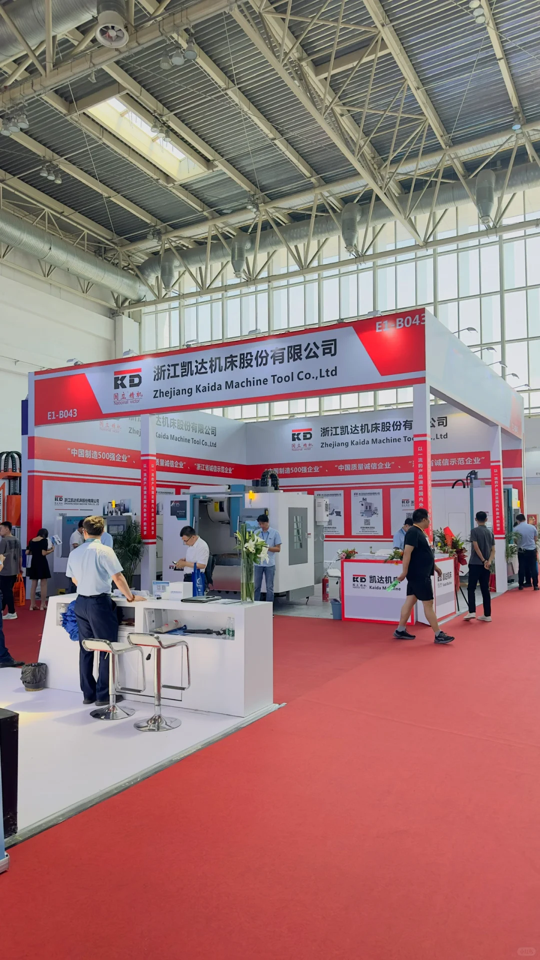 2024第16届中国国际机床工具展览会