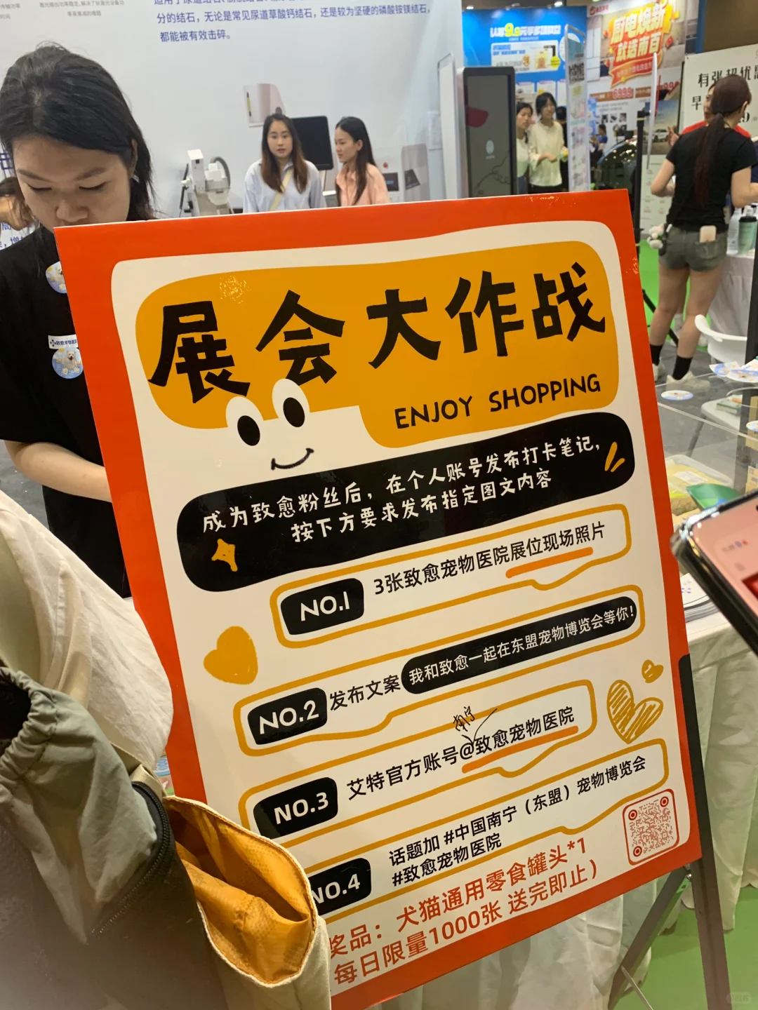 我和致愈一起在东盟宠物博览会等你！