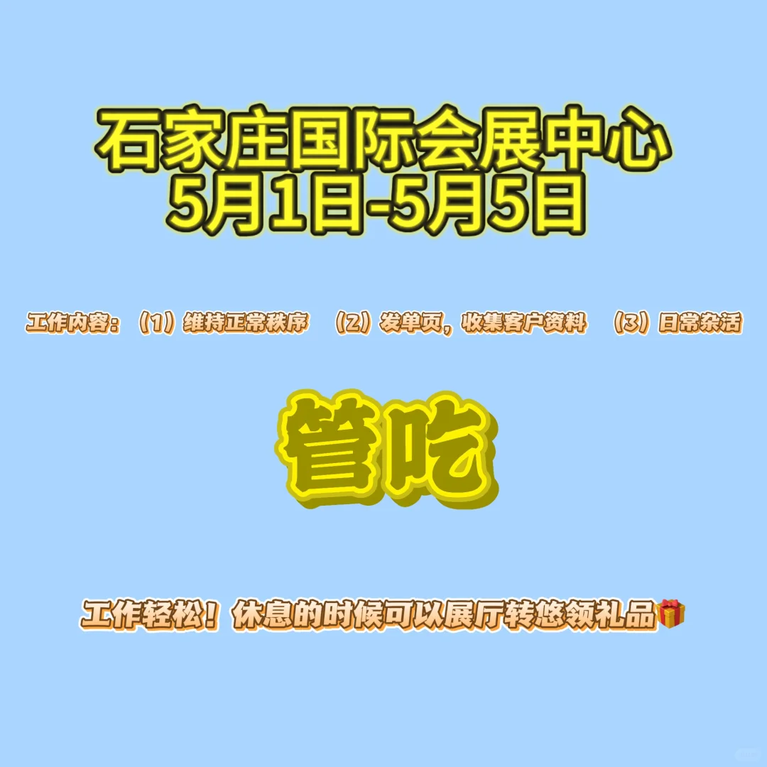 去石家庄国际车展吧！大量人要人