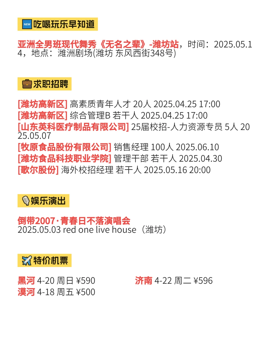 只有潍坊人才懂这些活动的含金量