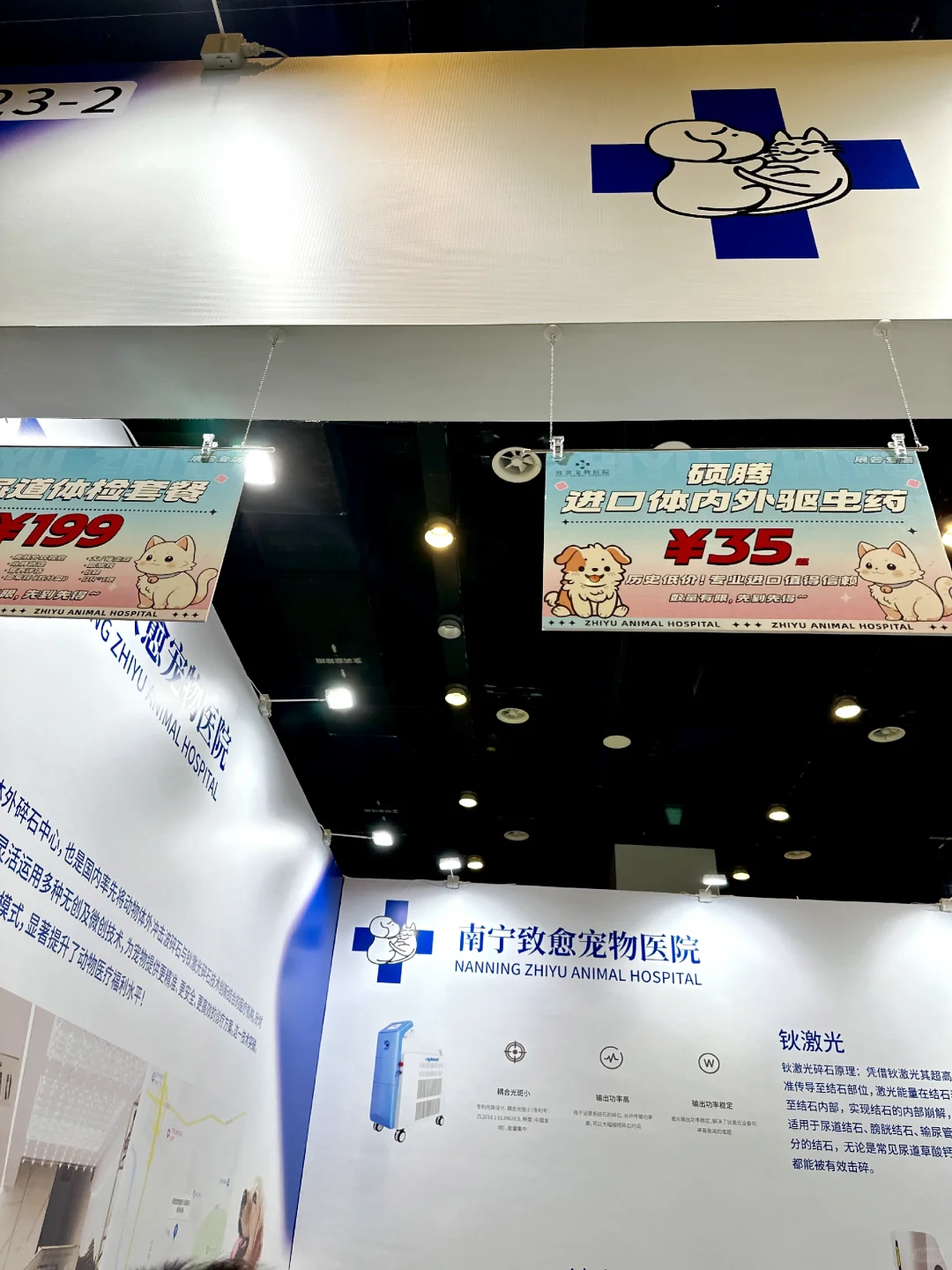 我和致愈在东盟宠物博览会等你