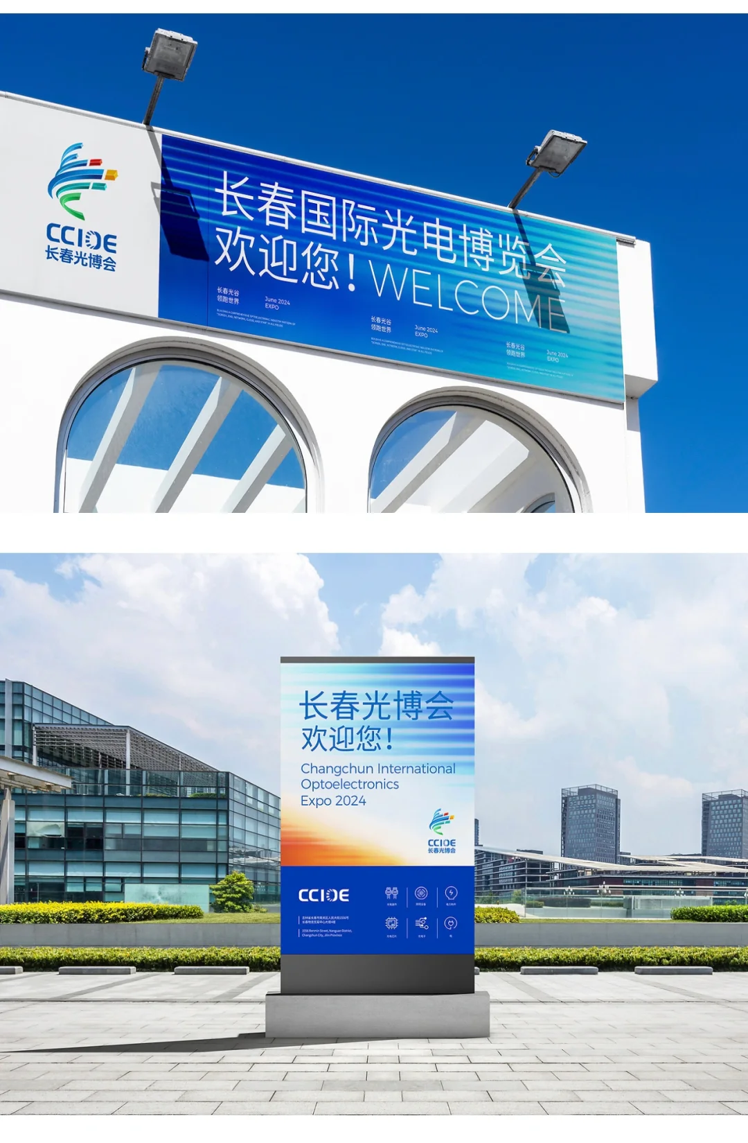 博览会 品牌vi设计