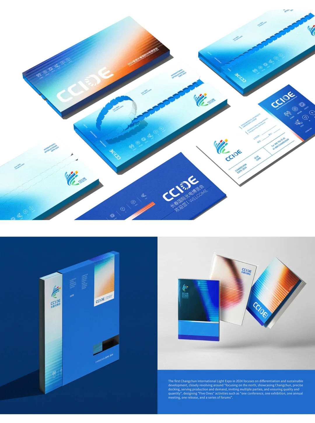 博览会 品牌vi设计