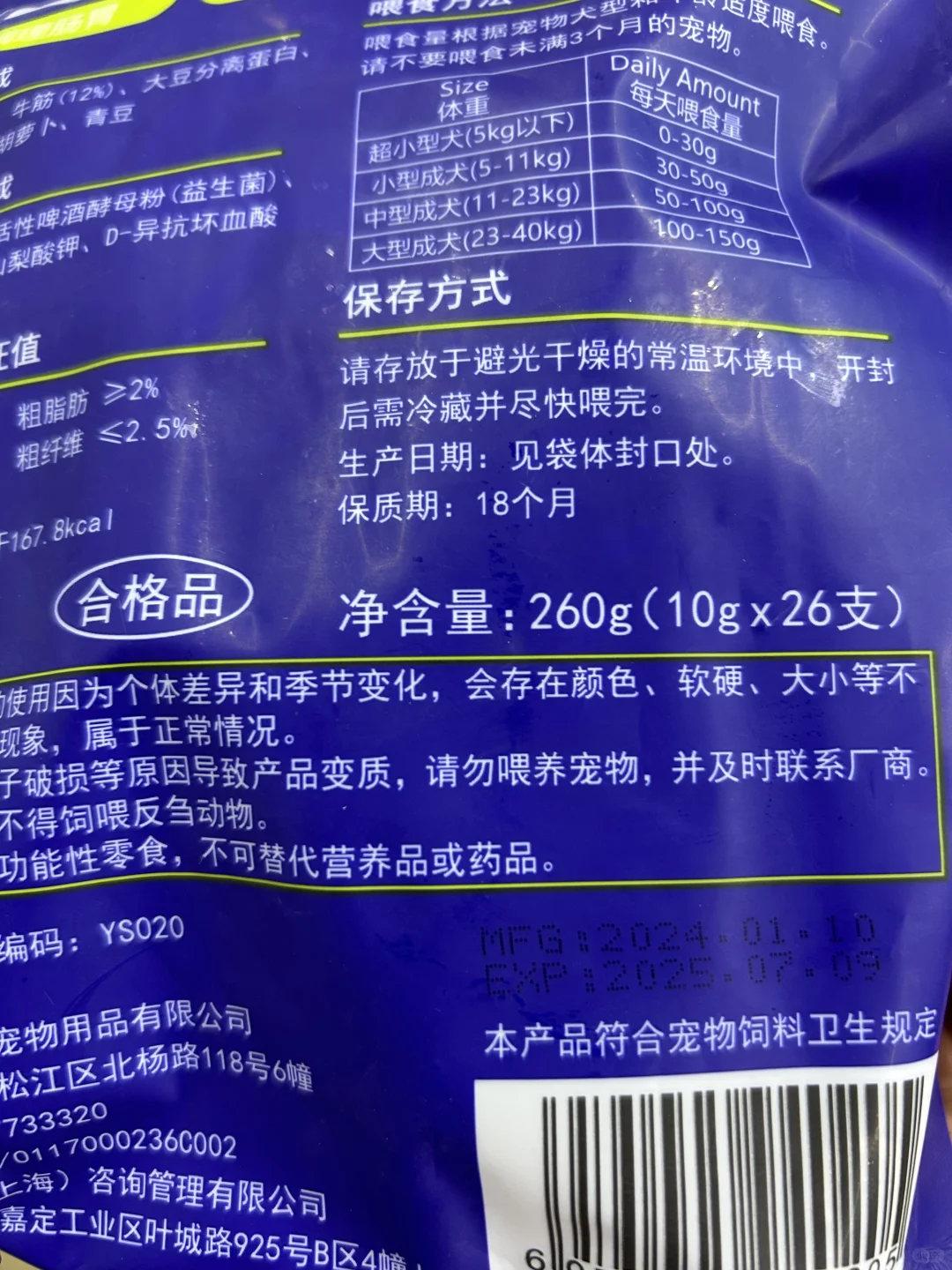 南宁东盟宠物博览会售卖临期商品