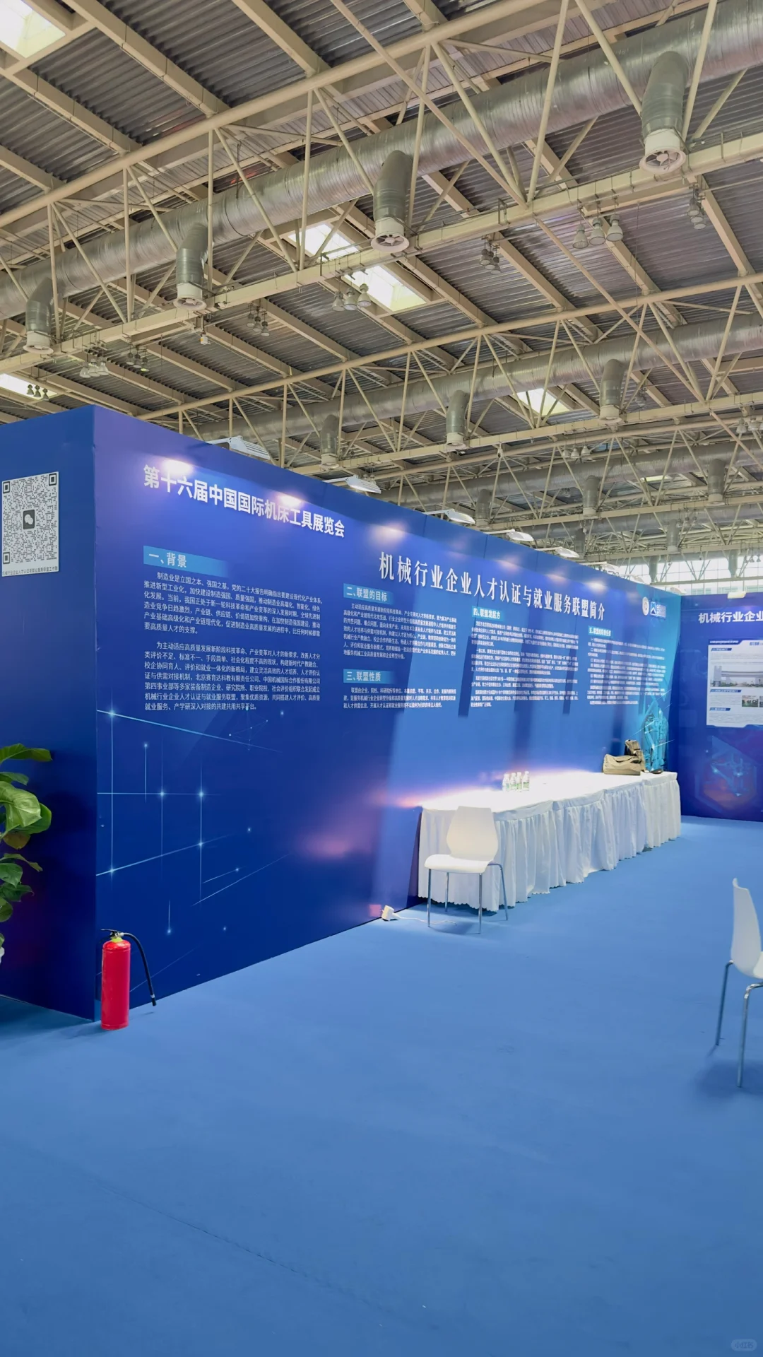 2024第16届中国国际机床工具展览会