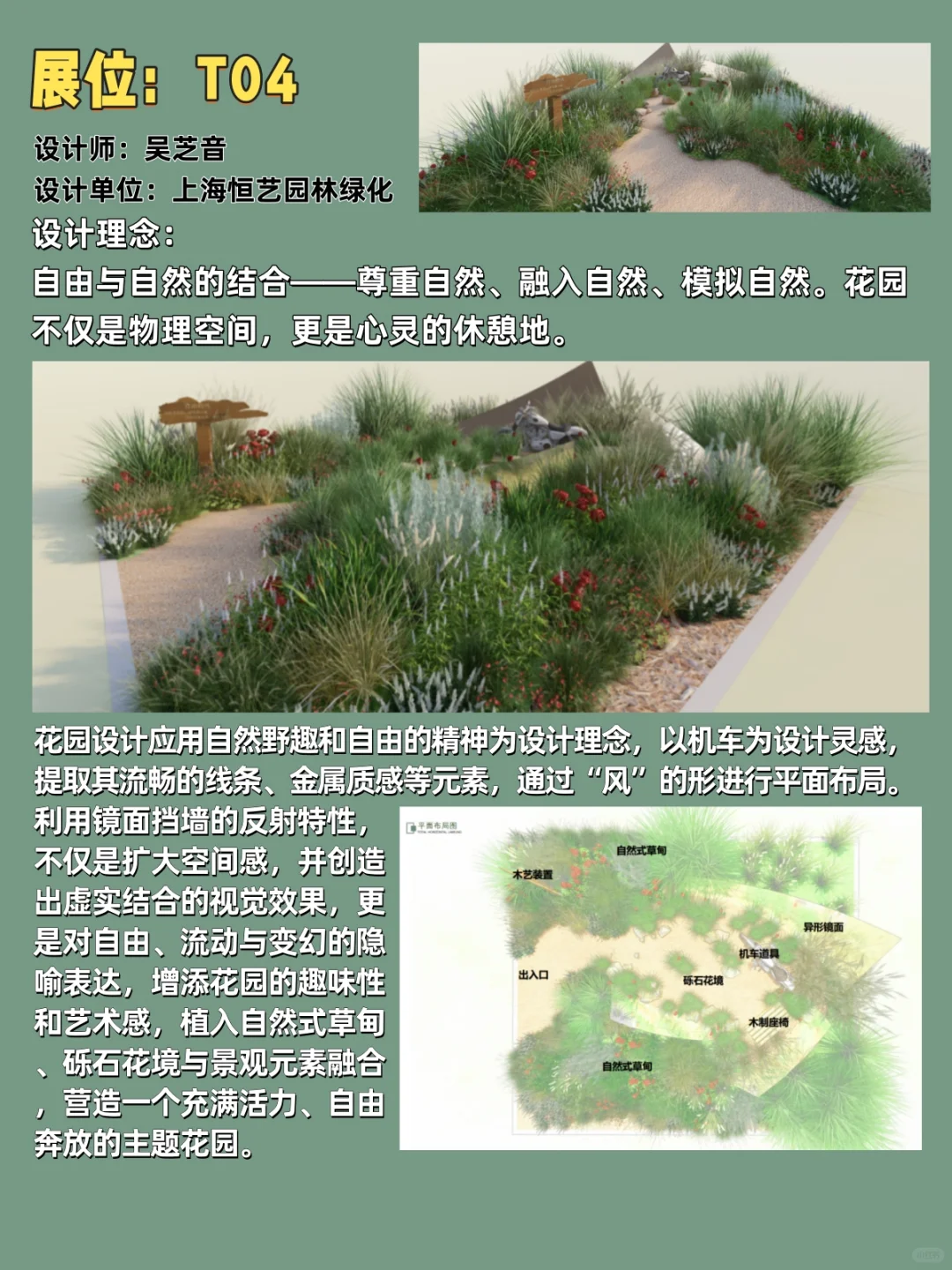 2025花园大会|40座花园提前看