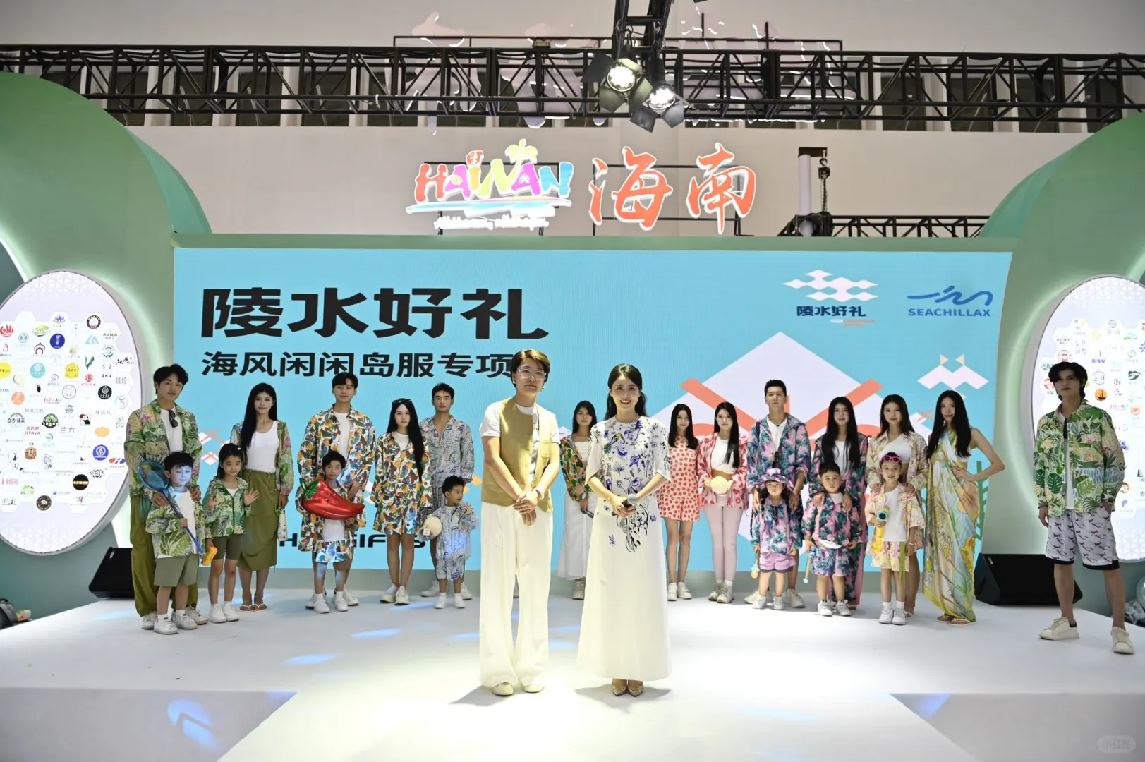 海口消博?陵水走秀同款岛服被问爆了