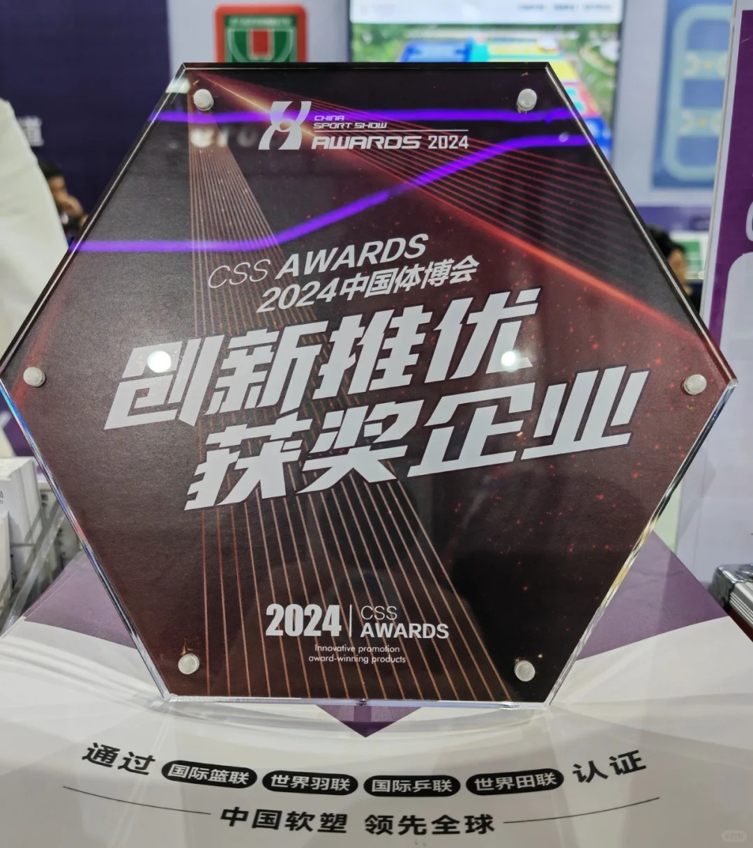 2025中国体博会官方品牌评选活动体系发布