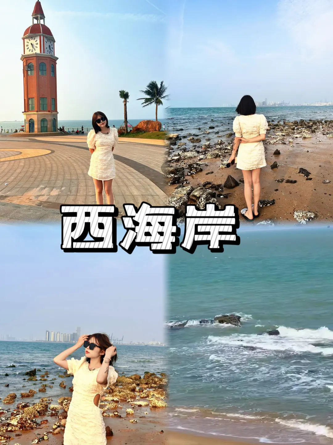 海口旅游遇上消博?这座城太好玩！