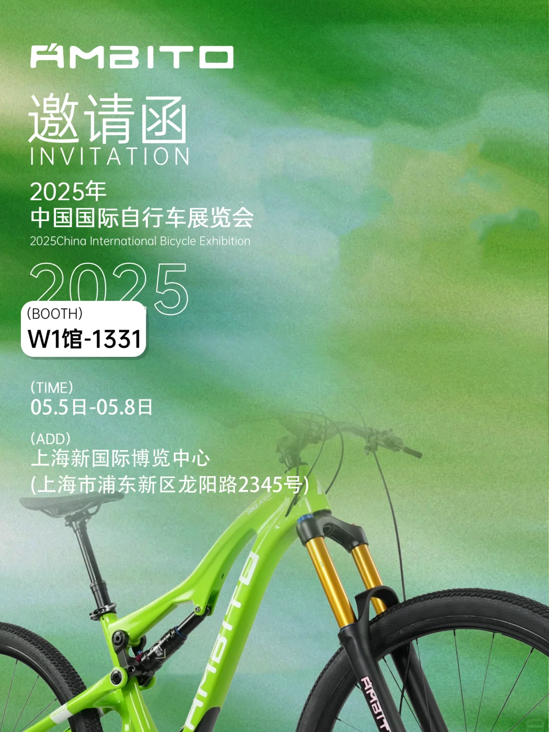 爱比得｜2025中国国际自行车展览会