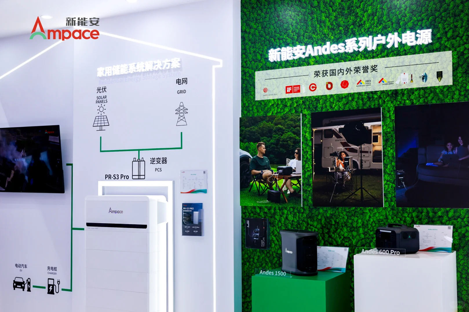 北京储能展ESIE 新能安预告