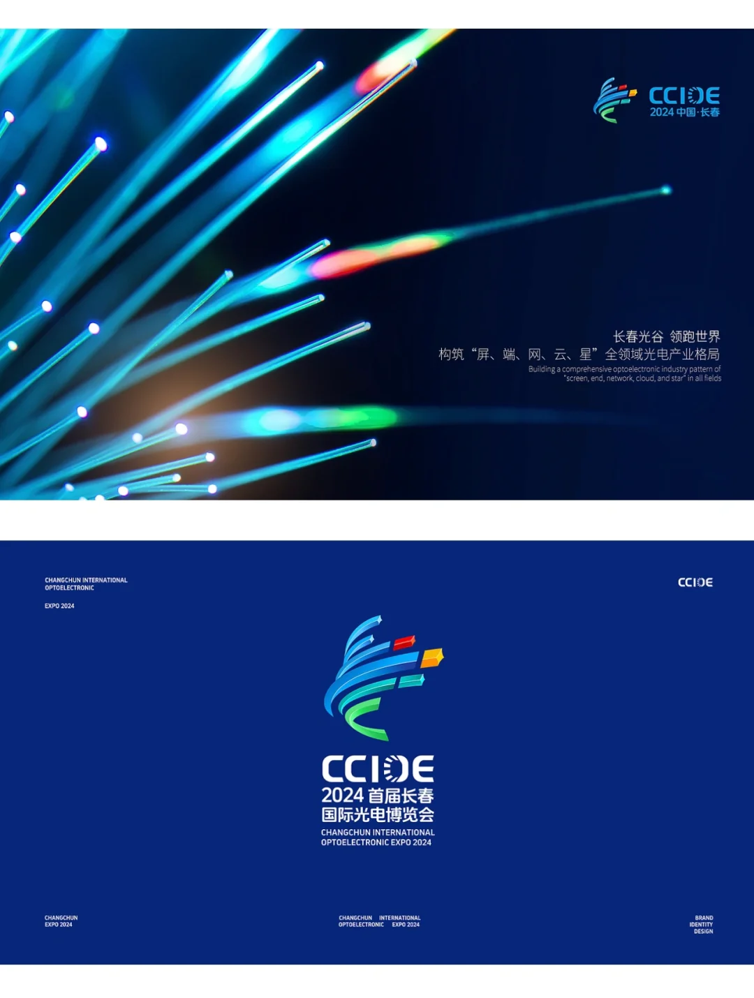 博览会 品牌vi设计