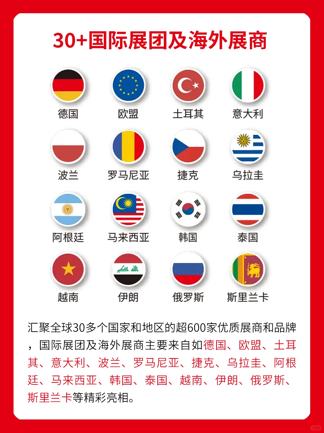 世界食品（深圳）博览会，4月24日深圳见！