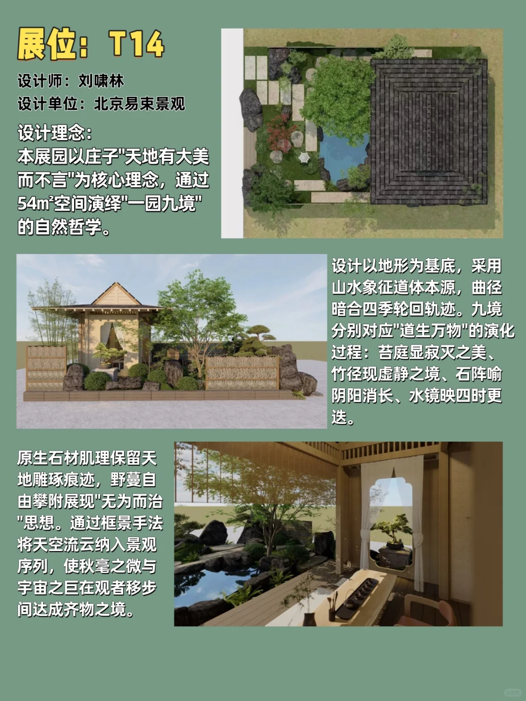 2025花园大会|40座花园提前看