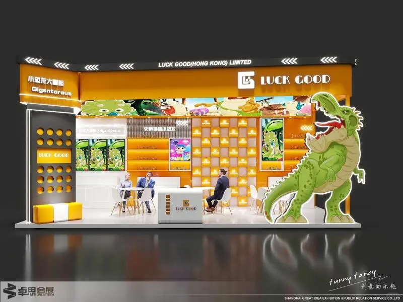 展会设计XP授权展黄色卡通创意