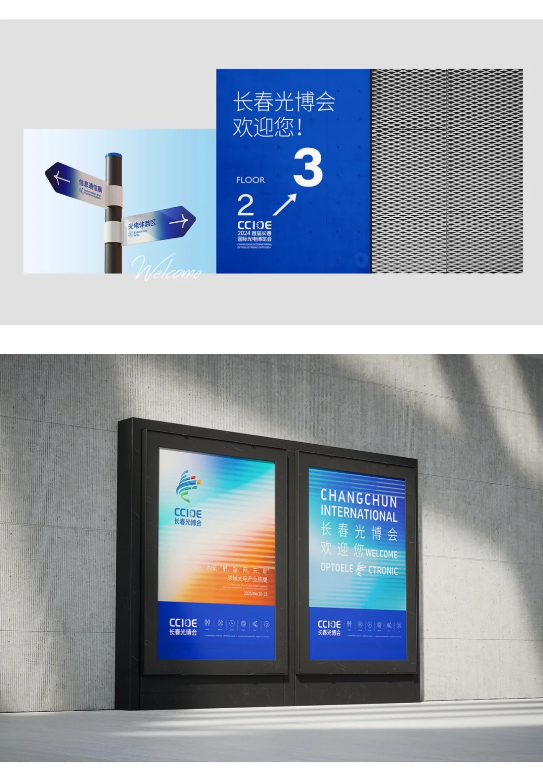 博览会 品牌vi设计