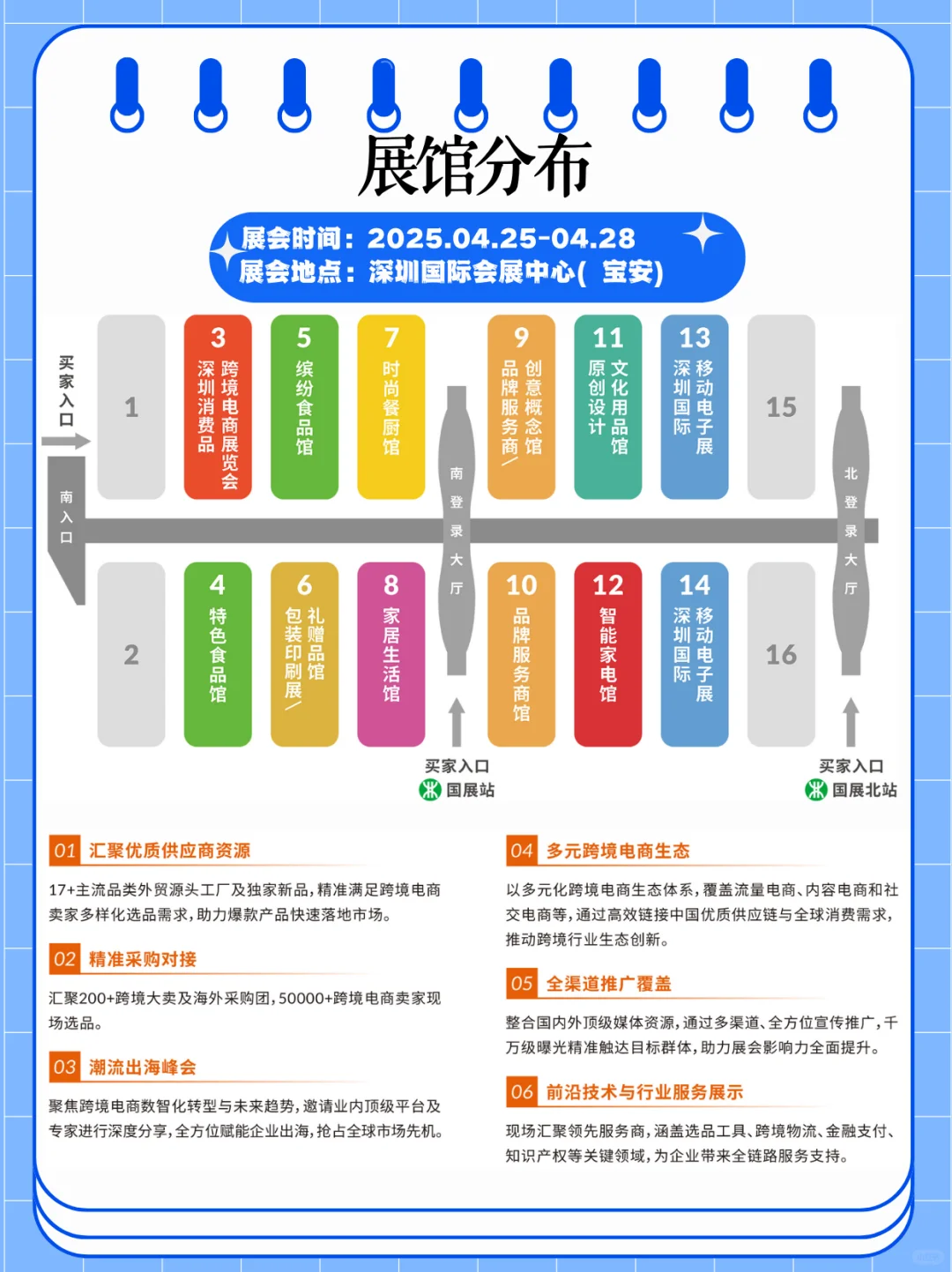 跨境电商人必逛｜深圳跨境电商展
