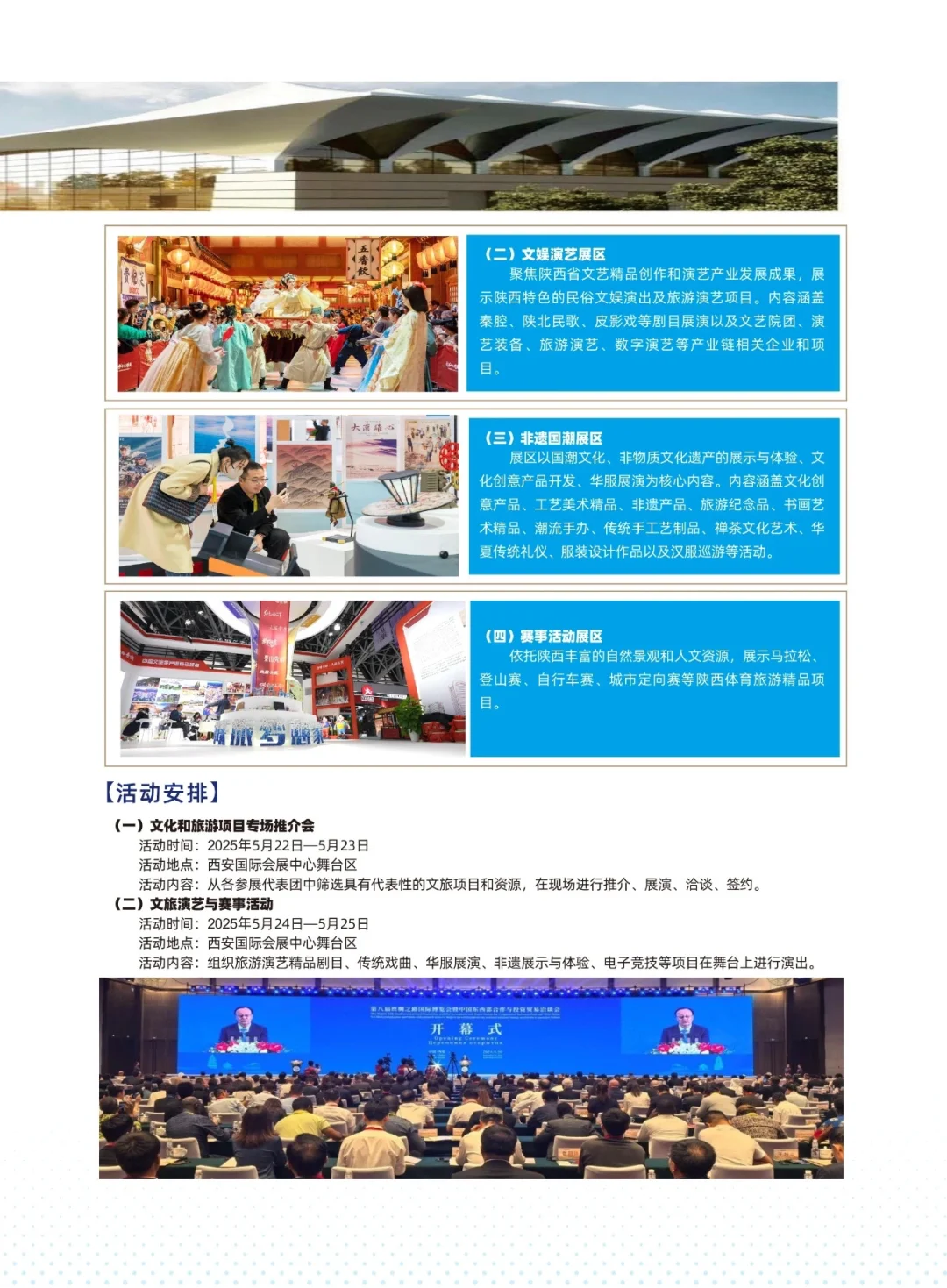 研学文旅消费展，错过再等一年