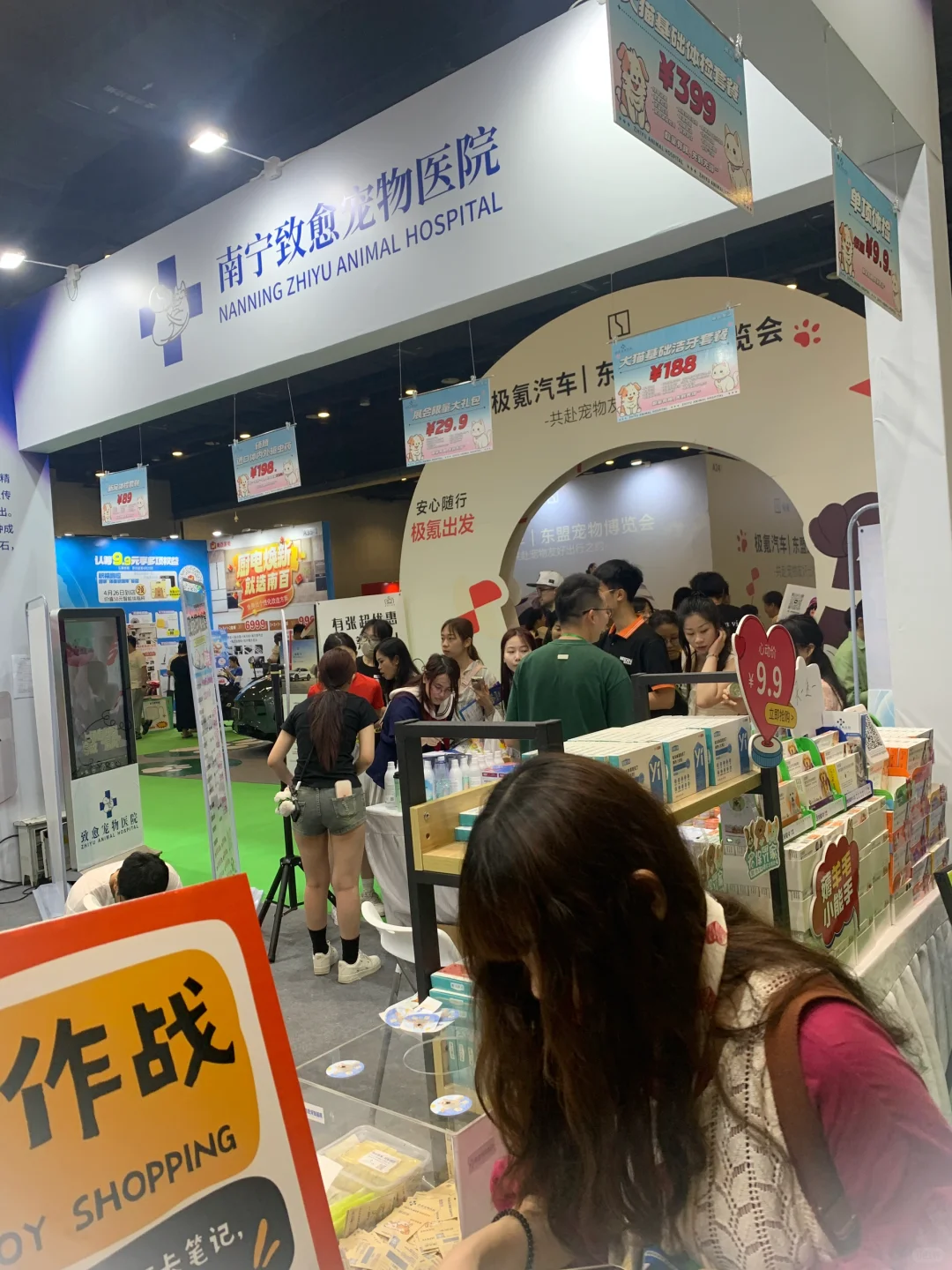 我和致愈一起在东盟宠物博览会等你！