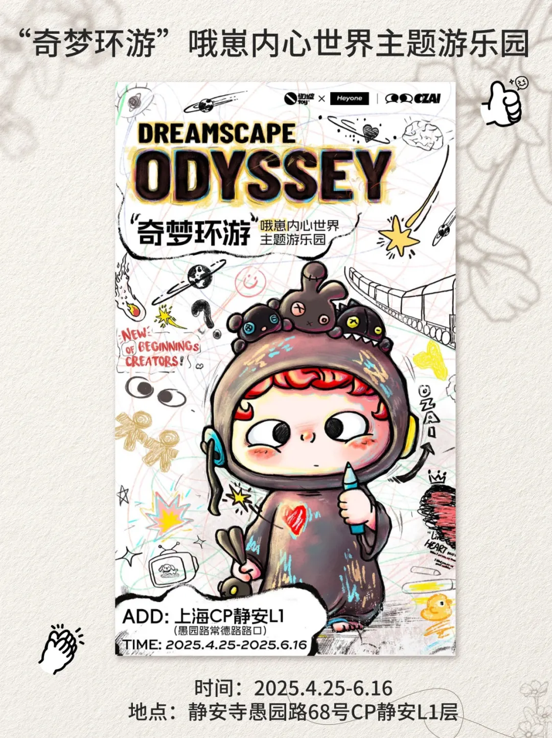 ?全城展览地图?2025必冲的展览合集?