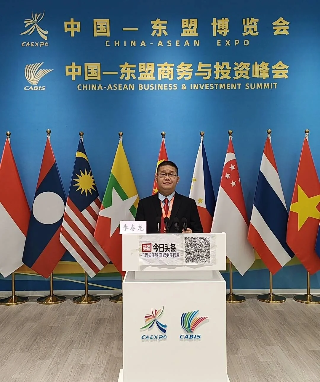 热烈祝贺第21届中国—东盟博览会成功举办！