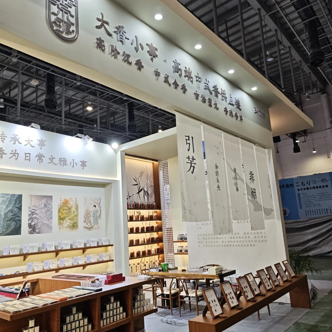 厦门香行业博览会 我们来了