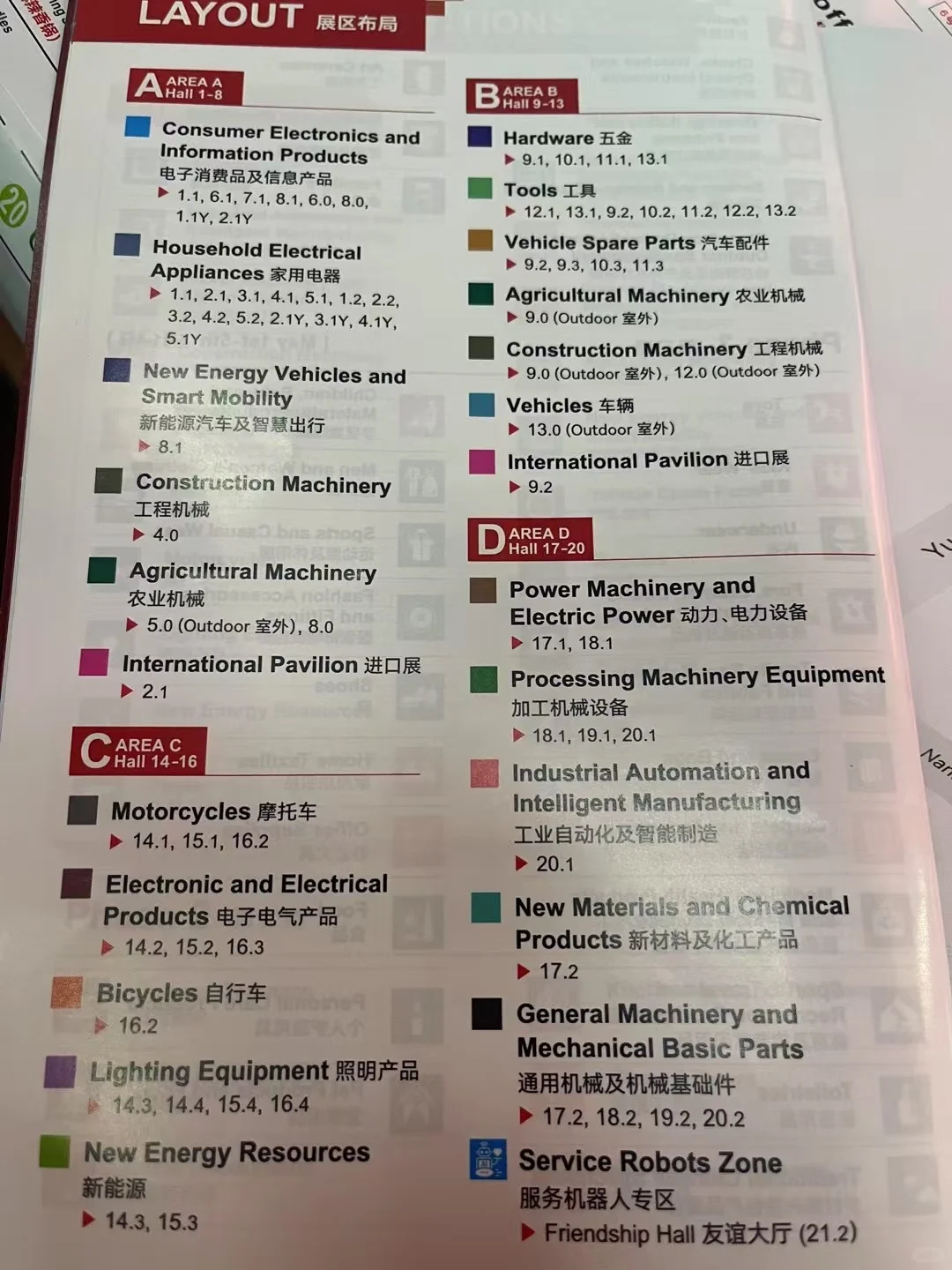 137#广交会如期举办，沉侵式逛展中