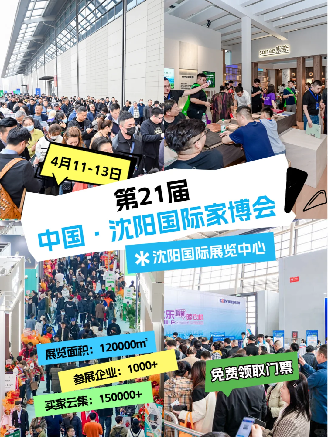 我发现了一个全是宝藏的家居盛会！新品超多