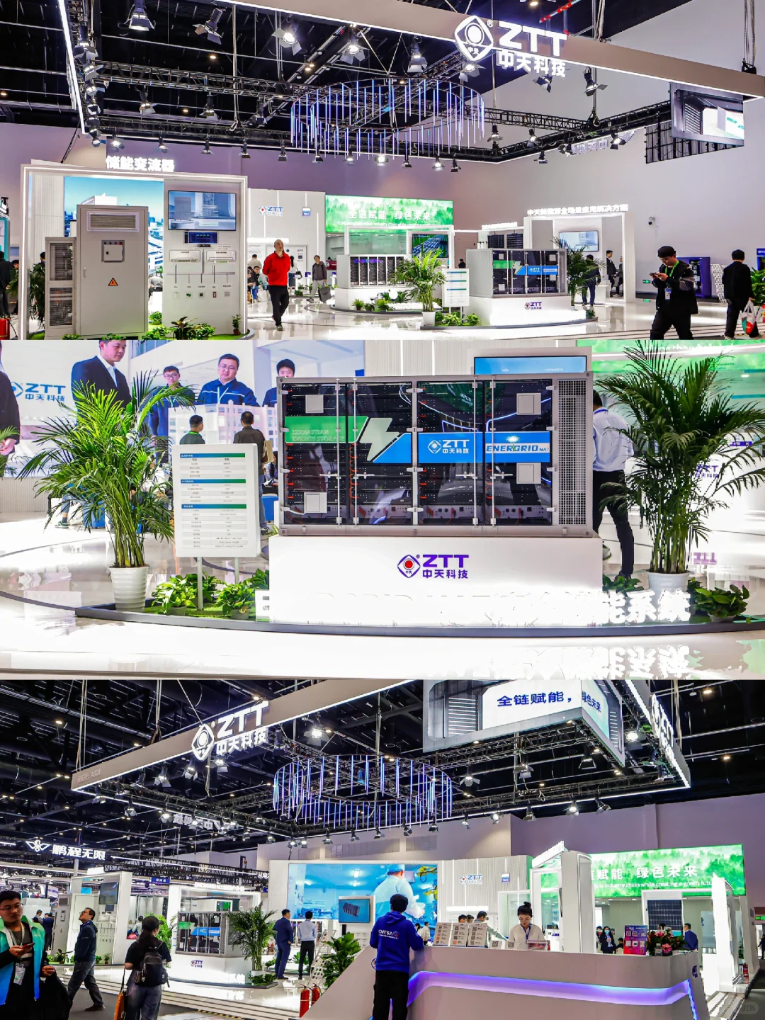 北京储能展ESIE中天科技展台