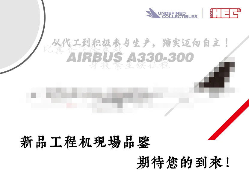 第23届中国国际模型博览会客机模型参展攻略