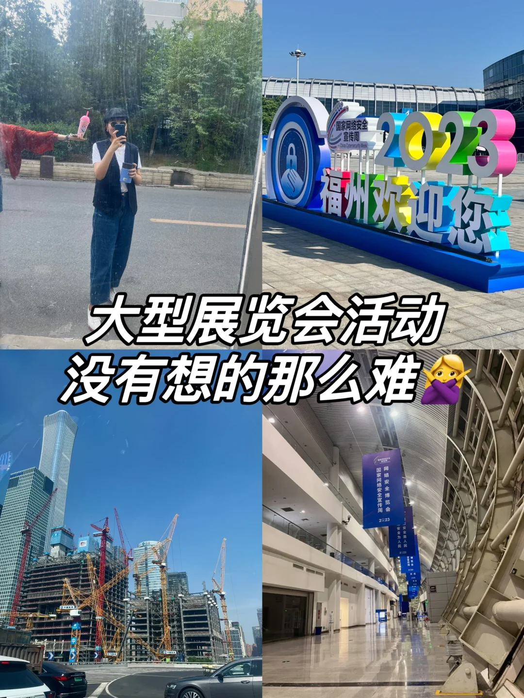 tob市场｜参加大型博览会 应知道这几件事