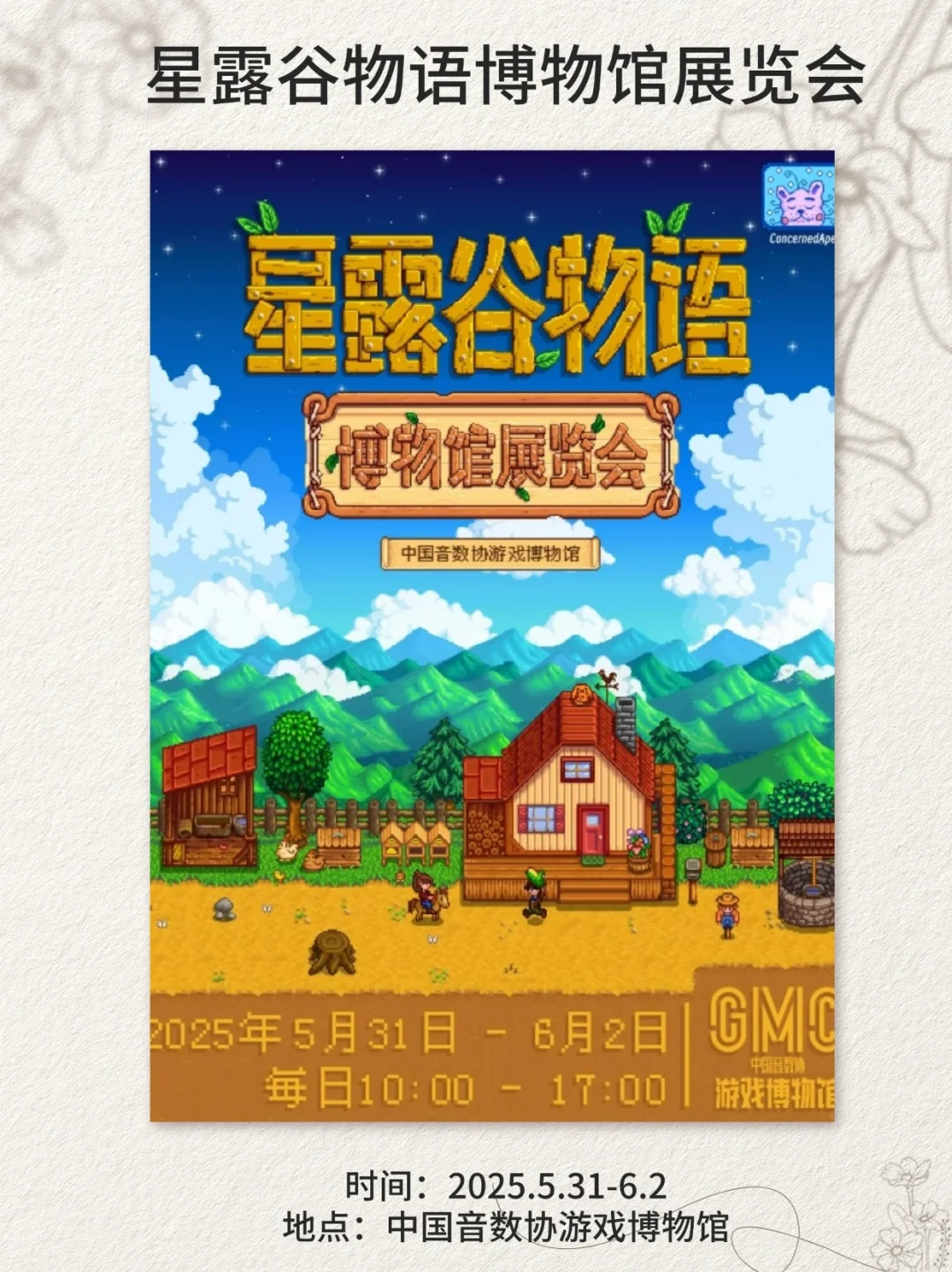 ?全城展览地图?2025必冲的展览合集?