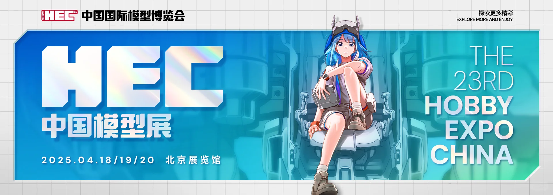 第23届中国国际模型博览会客机模型参展攻略