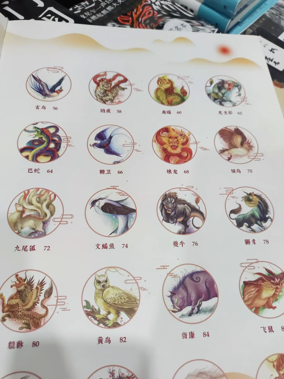 适合三岁以上孩子的书籍 中国的神奇动物