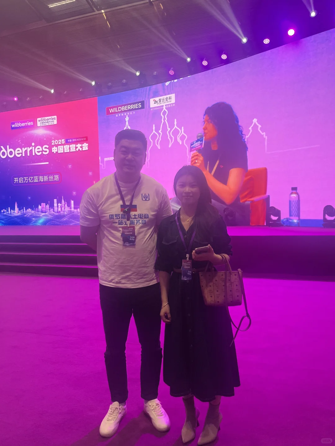 WB跨境全国招商大会，有现场偶遇的么